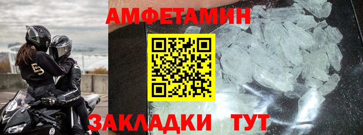 Осинники  АМФЕТАМИН Розовый  Амфетамин  Вход с VPN 
