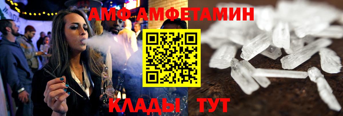 Амфетамин 97% Осинники