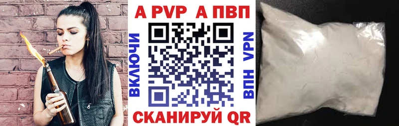 Альфа ПВП мука  Осинники 