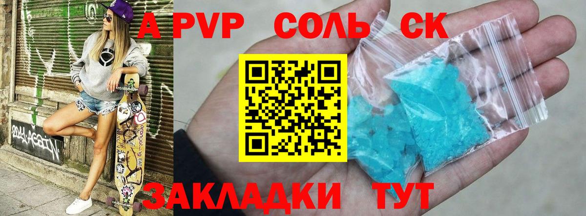 А ПВП крисы CK  Вход с VPN  Alpha-PVP СК  Осинники  A PVP СК 