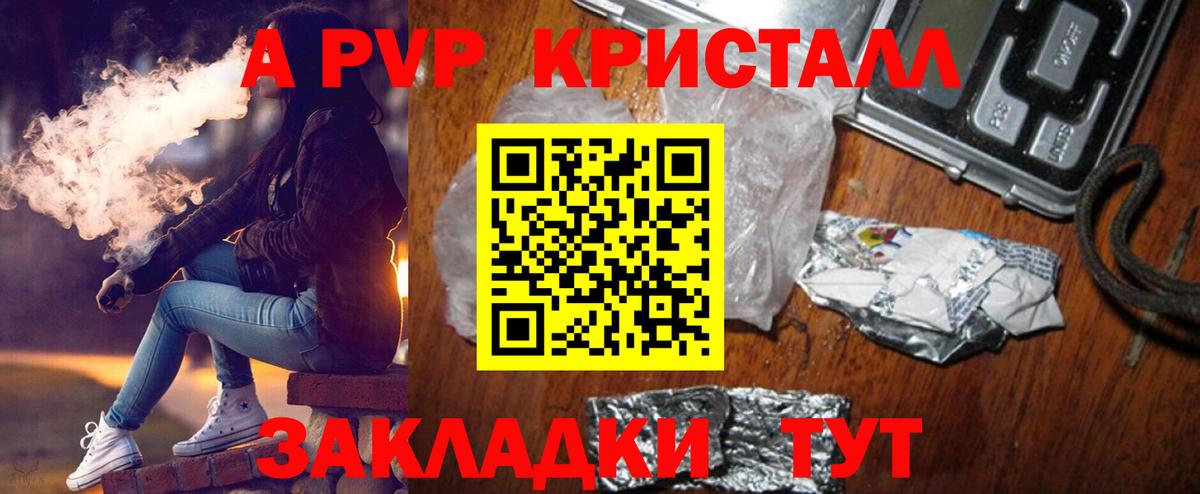 А ПВП мука Осинники