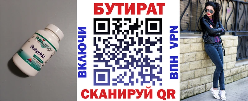Бутират жидкий экстази Осинники