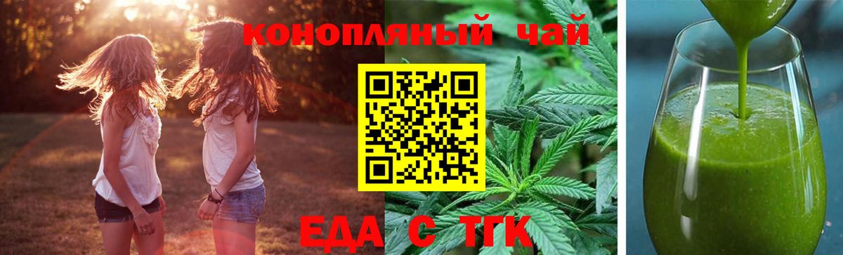 Canna-Cookies конопля  Вход с VPN  Осинники 