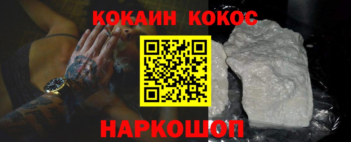COCAIN Columbia  Кокаин 97%  Осинники  Вход с VPN 