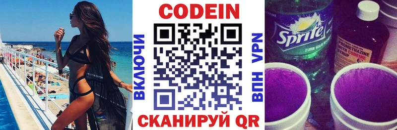 Кодеин напиток Lean (лин)  закладка  Осинники 