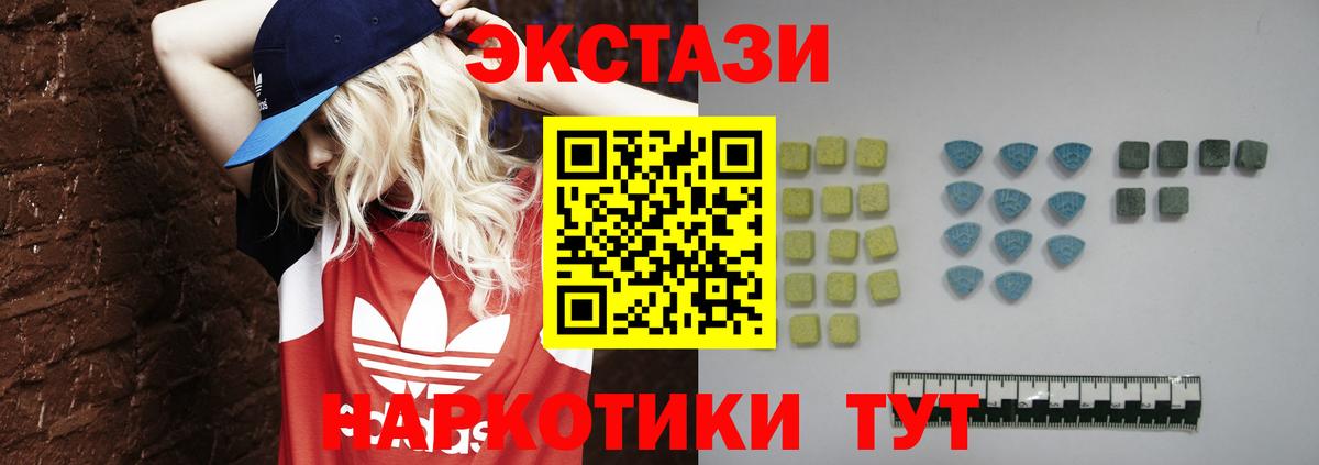 ЭКСТАЗИ Дубай  MEGA ссылка  Осинники  Вход с VPN  ЭКСТАЗИ MDMA 