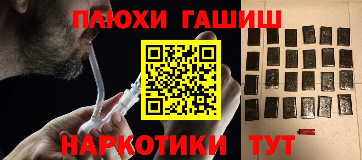 ГАШИШ убойный  Вход с VPN  Осинники 
