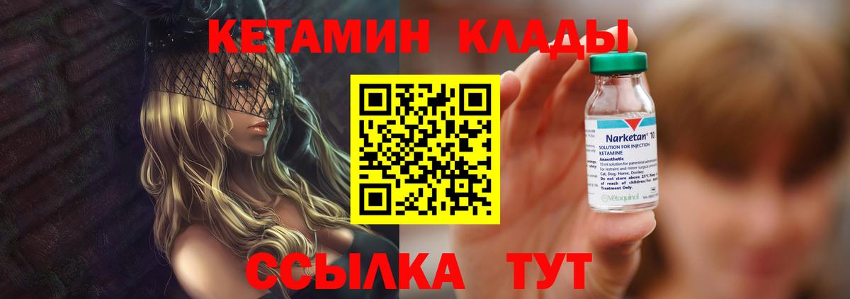 КЕТАМИН VHQ  КЕТАМИН ketamine  Осинники  Вход с VPN 