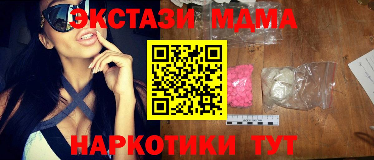 МДМА crystal Осинники
