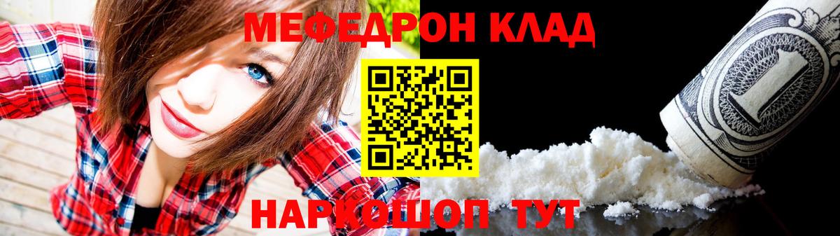 МЕФ mephedrone  Вход с VPN  Мефедрон  Мефедрон  Осинники  Меф mephedrone 