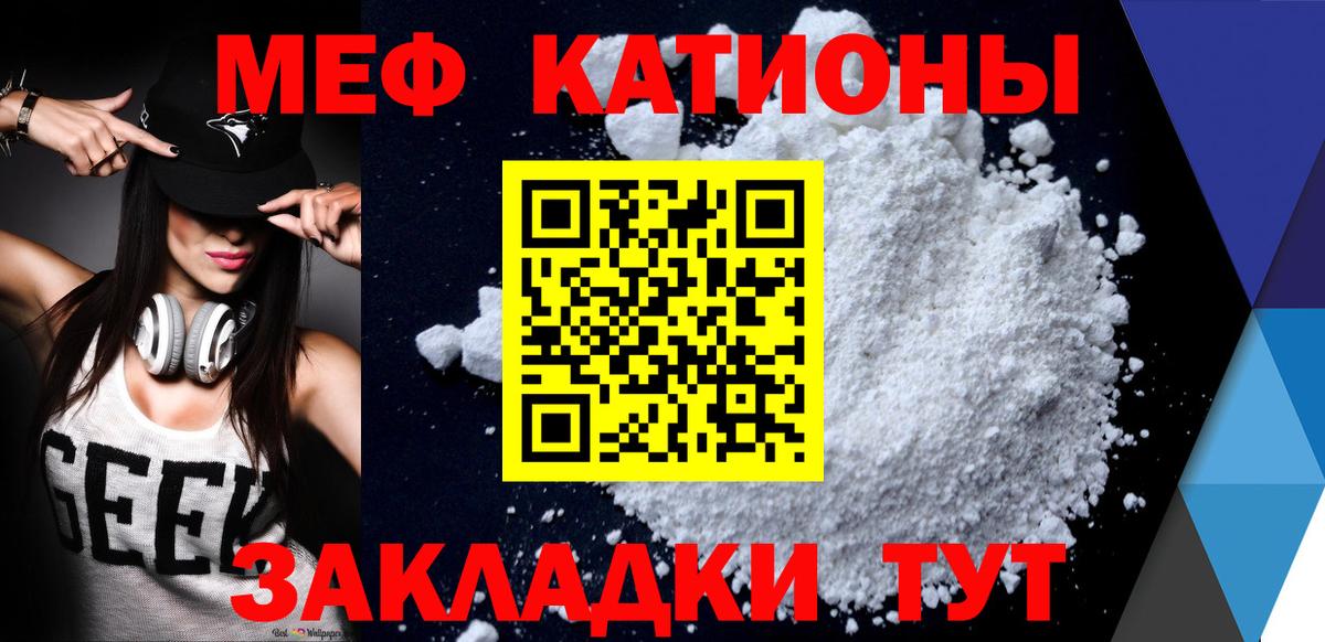 Мефедрон мука Осинники