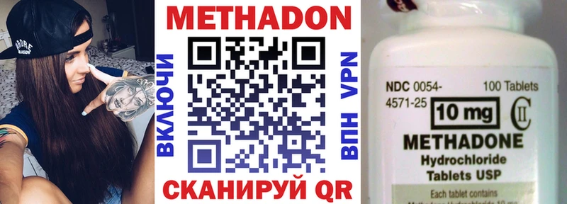 МЕТАДОН methadone  что такое   Осинники 