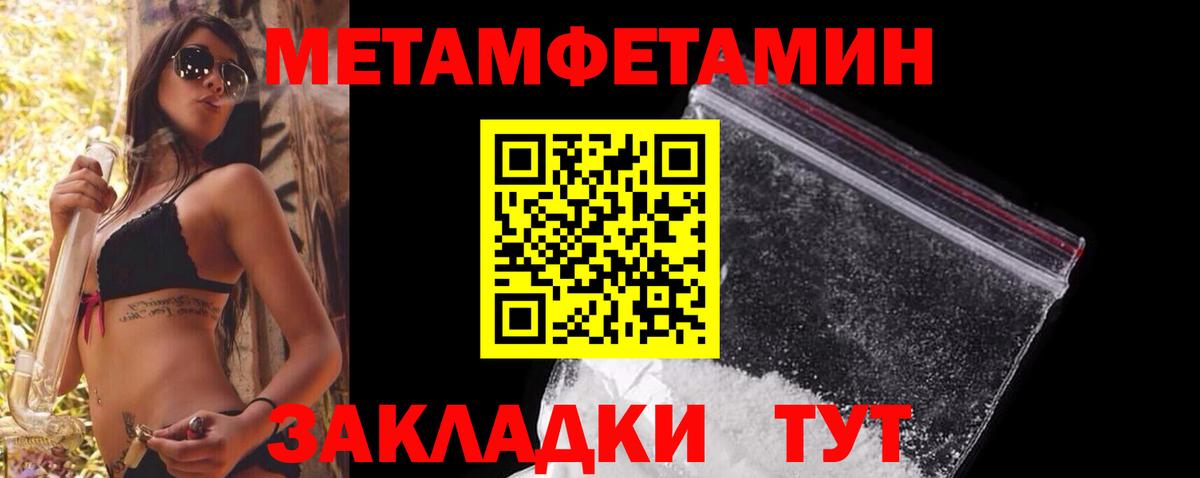 МЕТАМФЕТАМИН Декстрометамфетамин 99.9%  Вход с VPN  Осинники 
