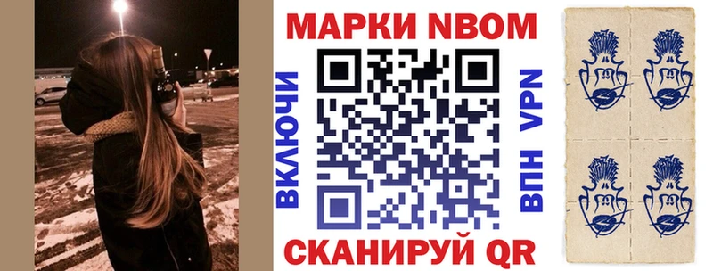 нарко площадка клад  Осинники  Марки NBOMe 1500мкг  где купить  