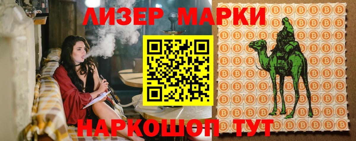 Марки 25I-NBOMe 1,5мг  Наркотические марки  Осинники  Вход с VPN 